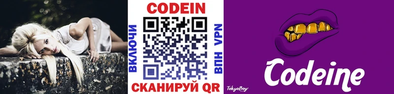 МЕГА   Фролово  Кодеиновый сироп Lean Purple Drank 