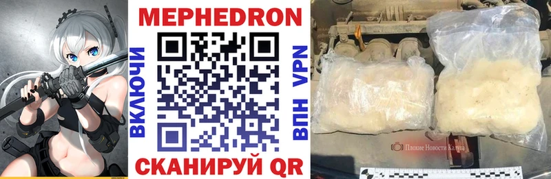 МЕФ 4 MMC где найти Фролово