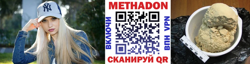 МЕТАДОН мёд  Фролово 